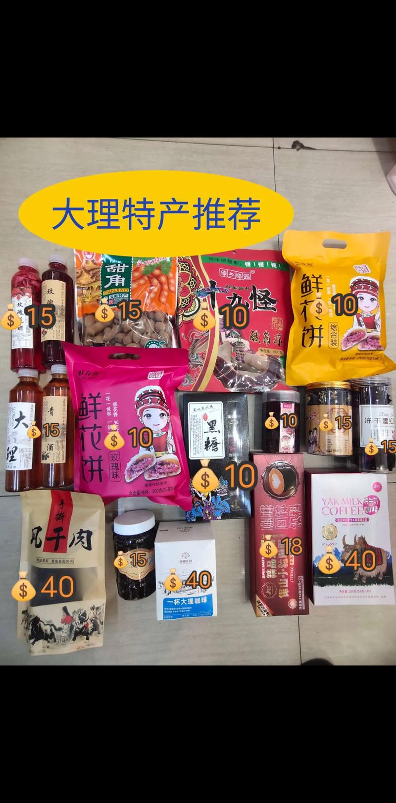 探索大理商贸公司的商业生态与趋势